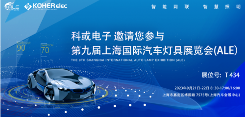 ALE 2023���ʻ���| �㷢������������������ҵ��չ�ֳ��漶��пɿ�����ʵ��Ȧ��