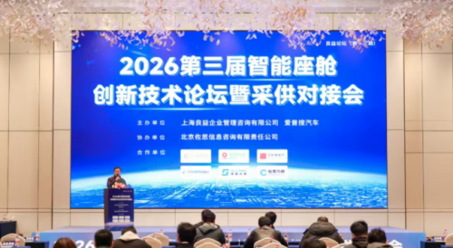 对话智舱将来，解码电感力量